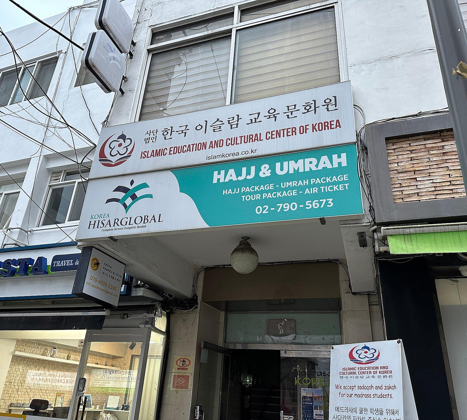 Middle Eastern businesses around the Seoul Central Mosque